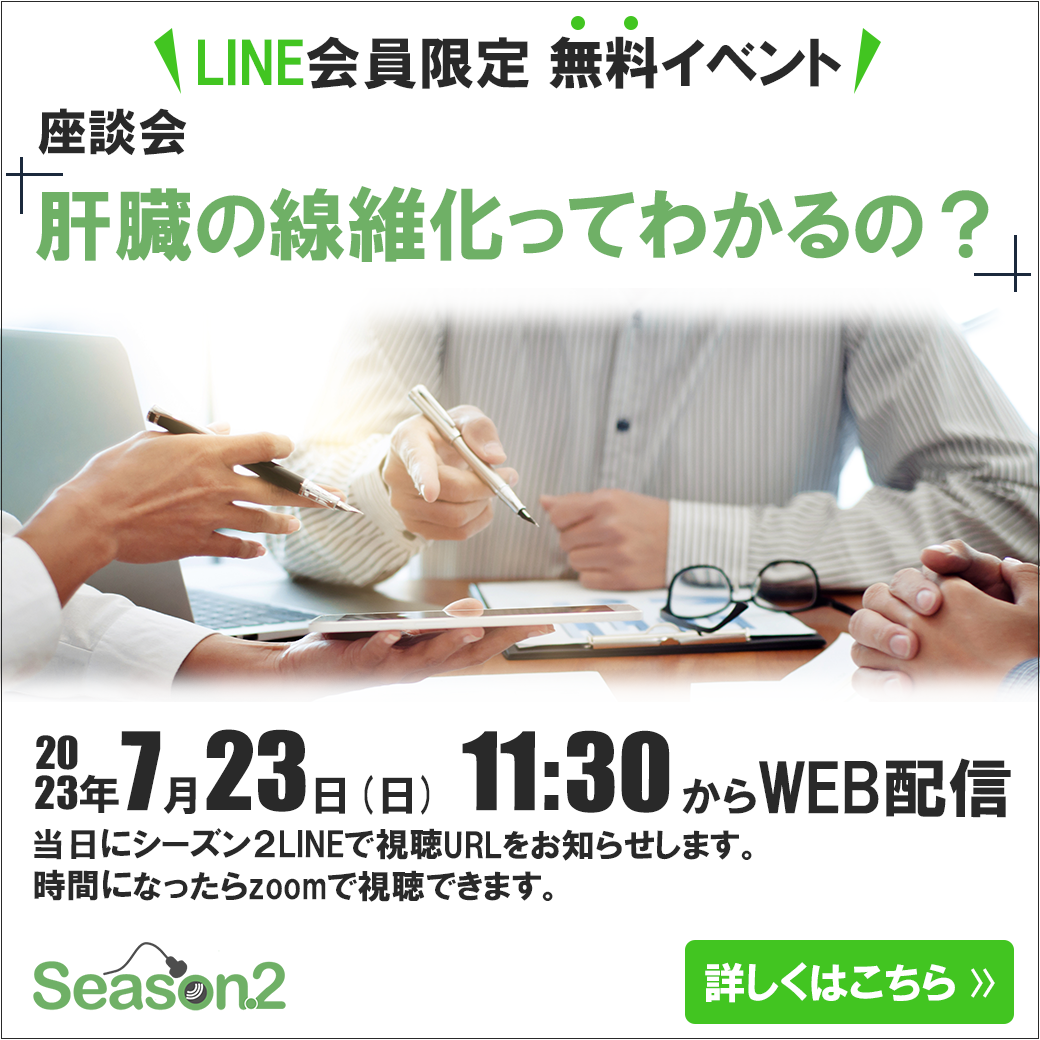 座談会LINEバナー