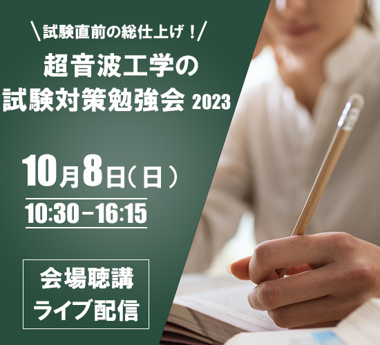 LINE用_臨床工学勉強会①