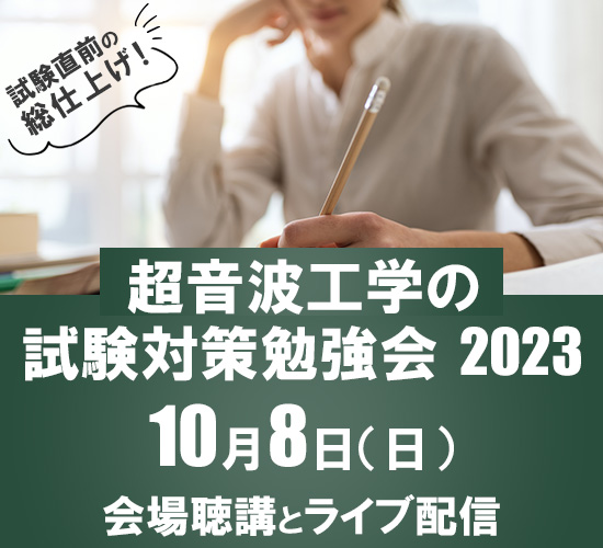 LINE用_臨床工学勉強会②